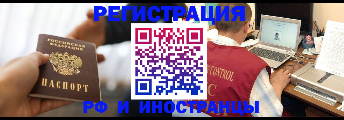 прописка паспорт в Миньяре