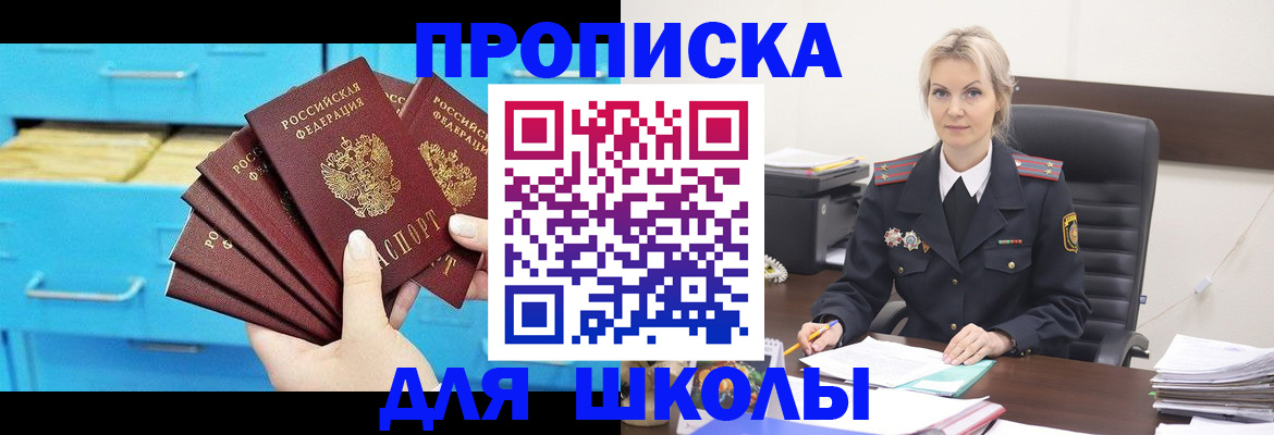 регистрация в Миньяре
