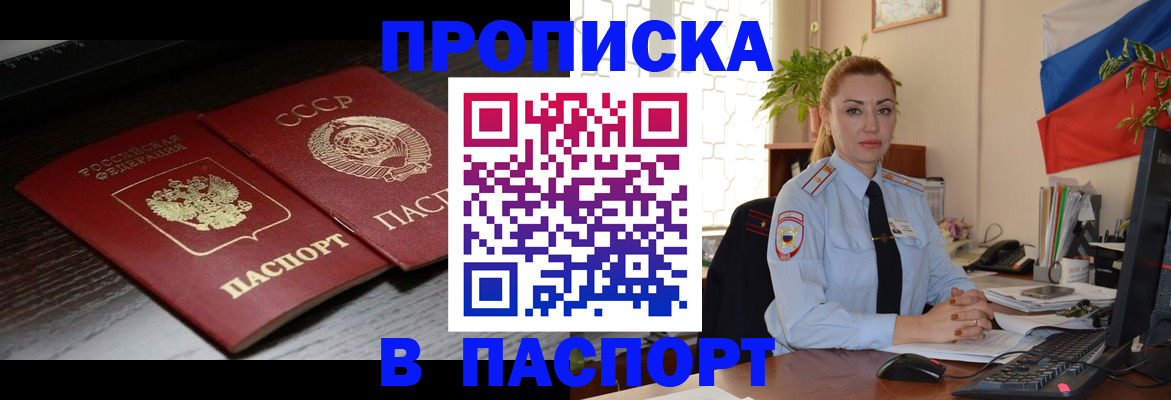 временная регистрация гарантия в Миньяре